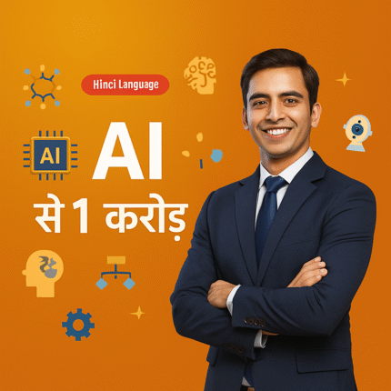 AI se 1 Crore